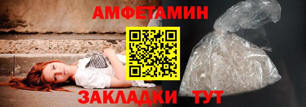 Amphetamine Premium  Вход с VPN  Ишимбай 
