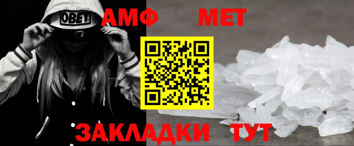Амфетамин 98% Ишимбай