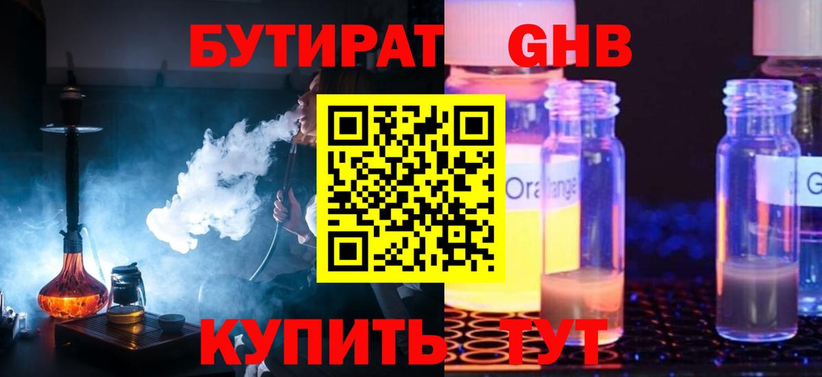 Ишимбай  БУТИРАТ буратино  Вход с VPN 