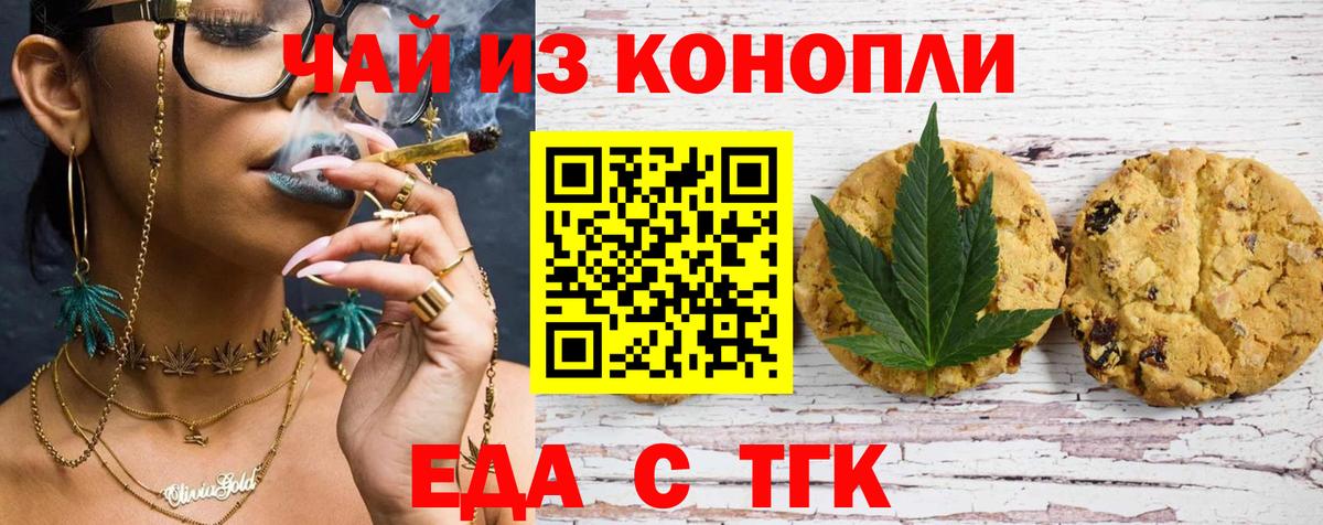 Ишимбай  Canna-Cookies марихуана  Вход с VPN 
