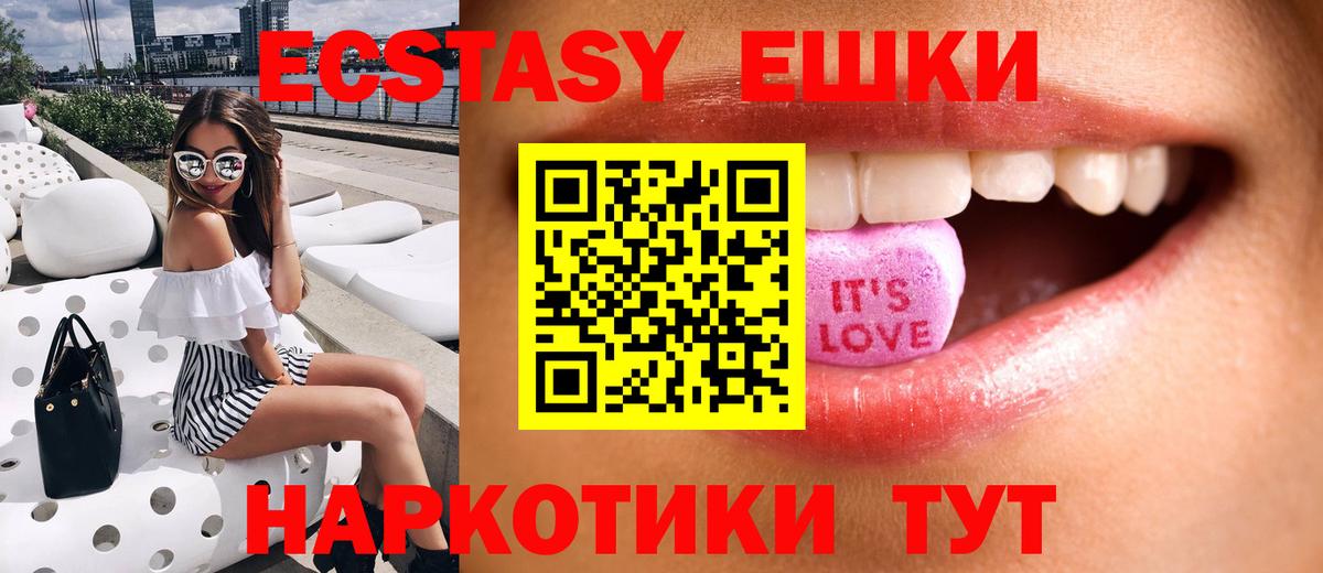 Экстази таблы  Ecstasy диски  Вход с VPN  ЭКСТАЗИ  Ишимбай 