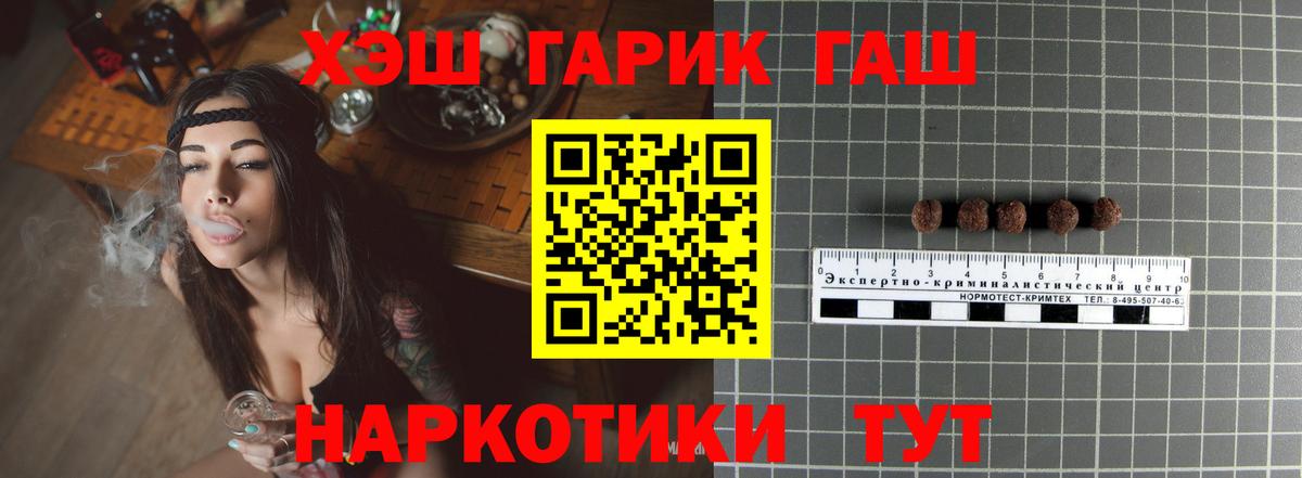 ГАШ  Вход с VPN  ГАШ индика сатива  Ишимбай  ГАШ Cannabis 