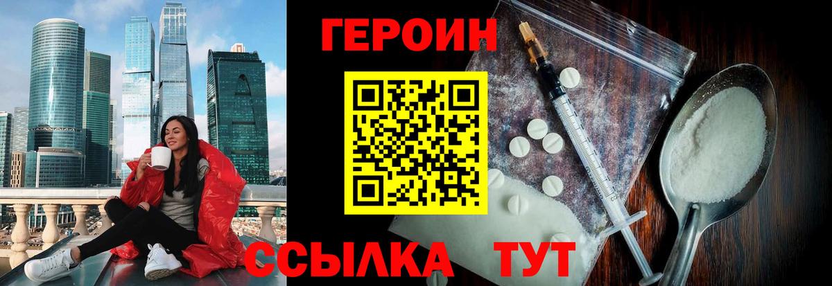 Ишимбай  Героин Афган  Вход с VPN 