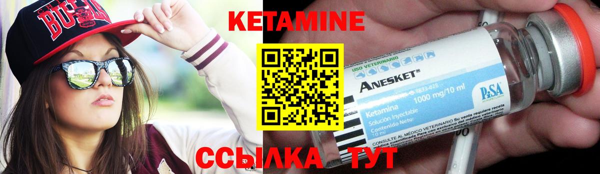 Кетамин ketamine Ишимбай