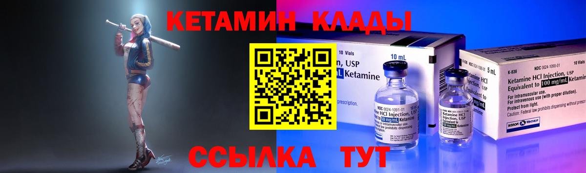 КЕТАМИН ketamine  Вход с VPN  Кетамин VHQ  Ишимбай 