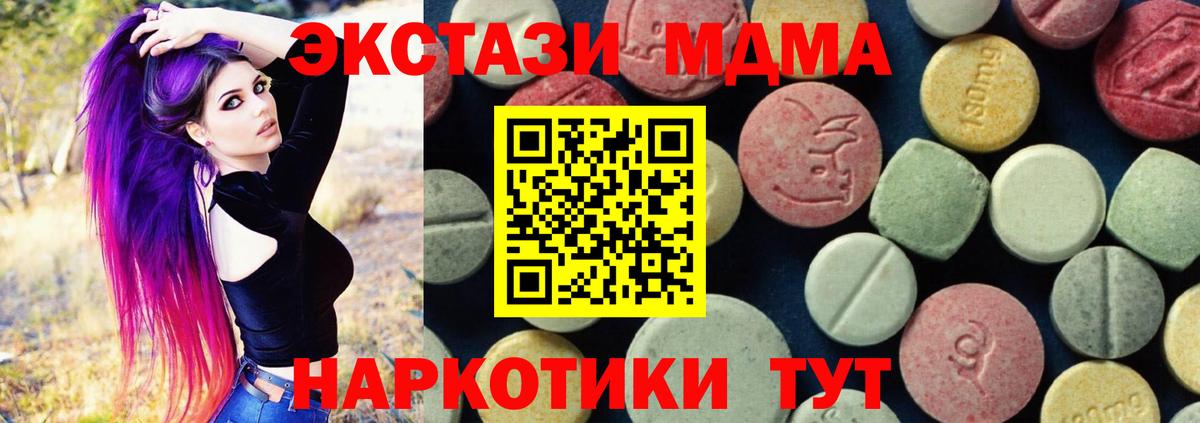 МДМА Molly  МДМА молли  Ишимбай  МДМА  Вход с VPN 