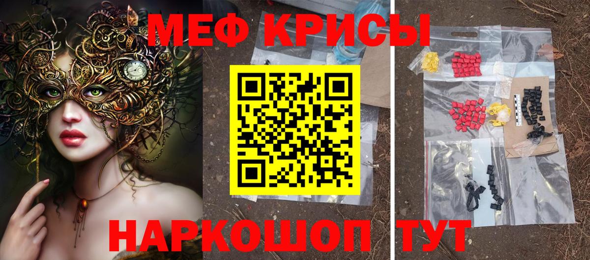 Мефедрон 4 MMC  Мефедрон кристаллы  Мефедрон  Вход с VPN  Ишимбай 