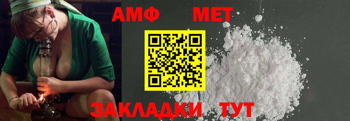 Ишимбай  МЕТАМФЕТАМИН винт  Вход с VPN 