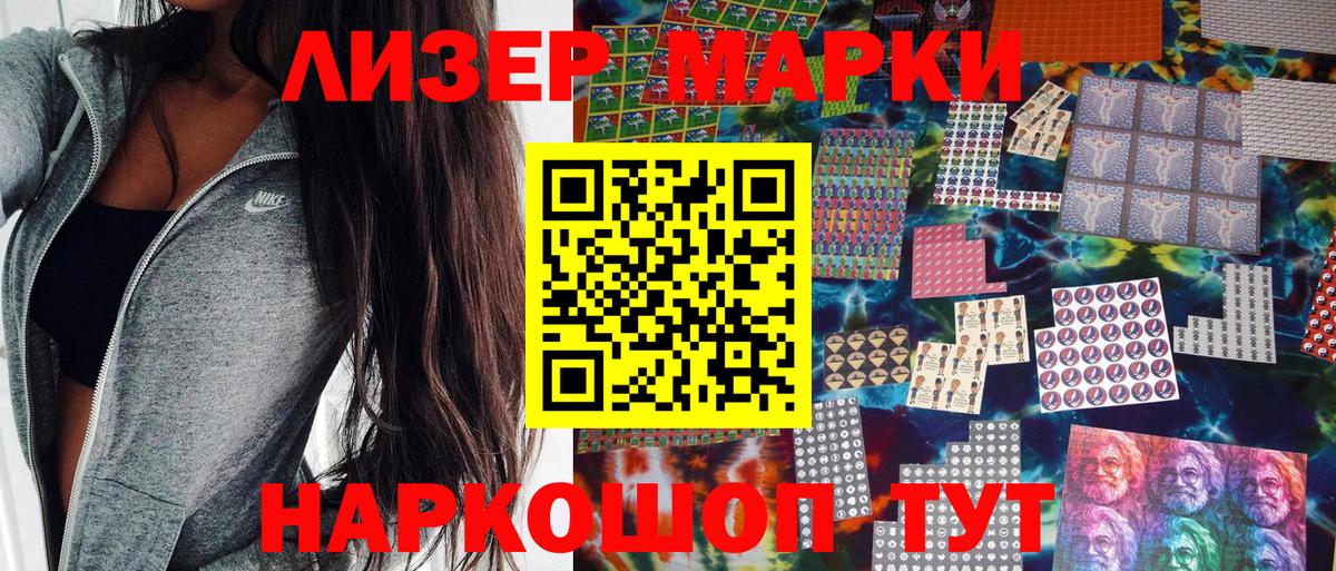 Марки N-bome 1,5мг Ишимбай