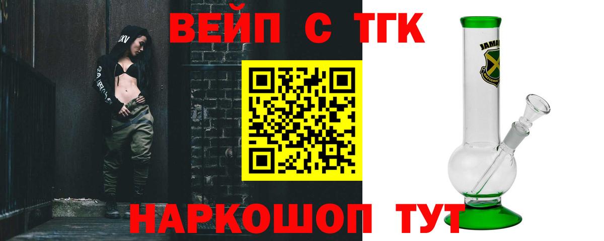 ТГК гашишное масло Ишимбай